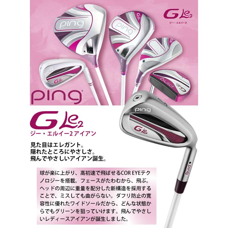 ピン ゴルフ PING GLe2 レディース アイアン 単品 ピン ジー エルイー