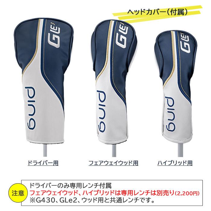 PING GLE3 ドライバー　Lシャフト ヘッドカバーあり PING レディース ドライバー GLe3 ゴルフクラブ ジー エルイー3