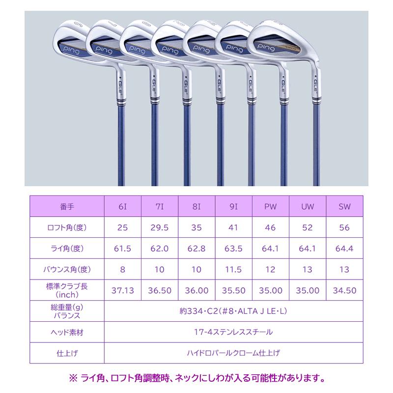 PING GLE4 アイアン 単品 レディース ゴルフ クラブ ALTA J LE 標準シャフト 左用あり_3