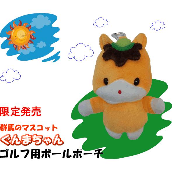 ホンマ ゴルフ モグラ ボールポーチ もぐら ぬいぐるみポーチ ポーチ