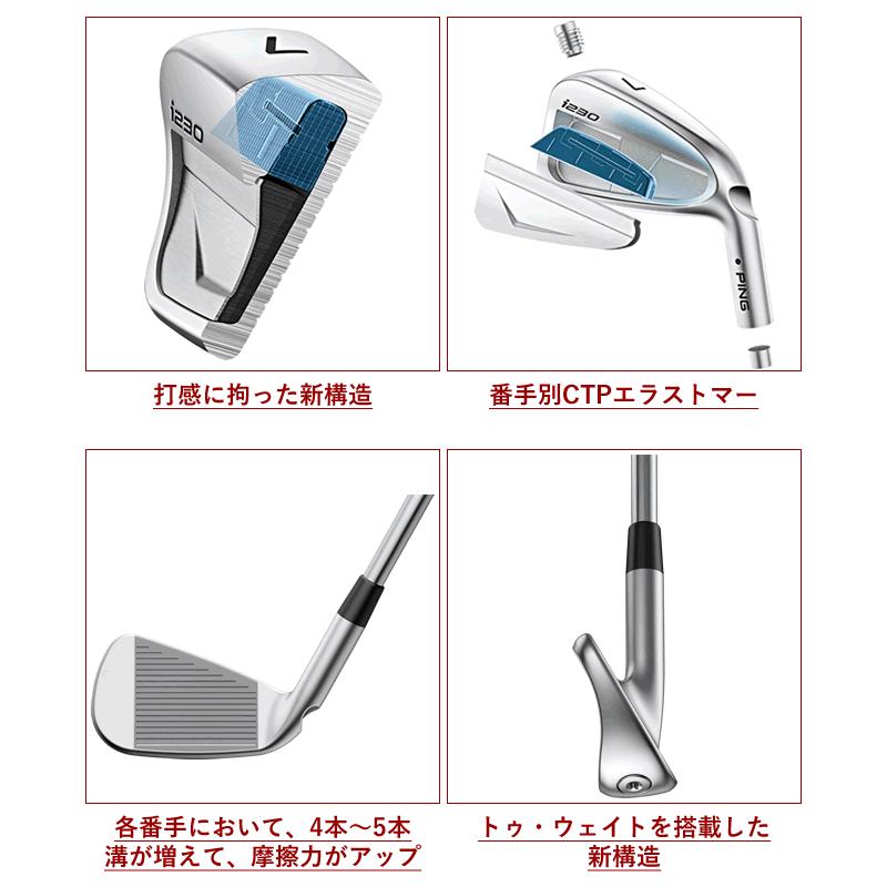 PING i230 アイアン 4本セット ピンツアー PINGTOUR2.0 クローム PING i230 アイアン 4本セット ピンツアー PINGTOUR2.0 クローム