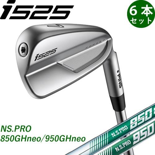 PING ピン アイアン i525 アイアンセット 6本 スチールシャフト PING ピン アイアン i525 アイアンセット 6本 スチールシャフト