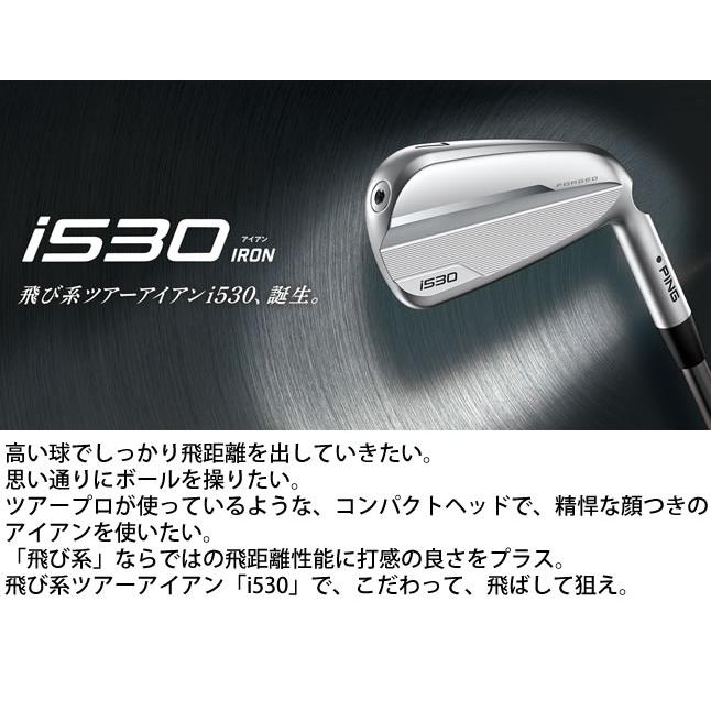 PING i530 アイアン 4本 ピン ゴルフ クラブ ピンツアー PING i530 アイアン 4本 ピン ゴルフ クラブ ピンツアー