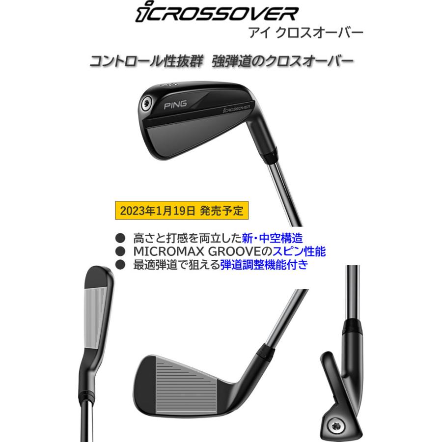 PING クロスオーバー iCROSSOVER ピン アイクロスオーバー PING クロスオーバー iCROSSOVER ピン アイクロスオーバー