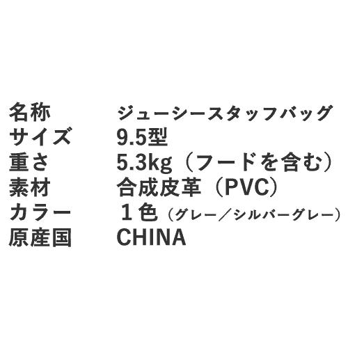 ジューシー キャディーバッグ スタッフバッグ レプリカモデル JUCIE