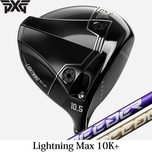 PXG ドライバー Lightning MAX10K＋ ライトニング ドライバー SPEEDER 