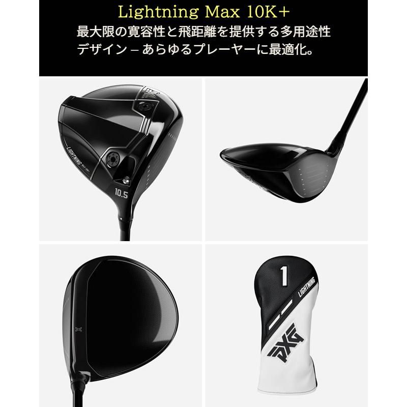 PXG ドライバー Lightning MAX10K＋ ライトニング ドライバー SPEEDER