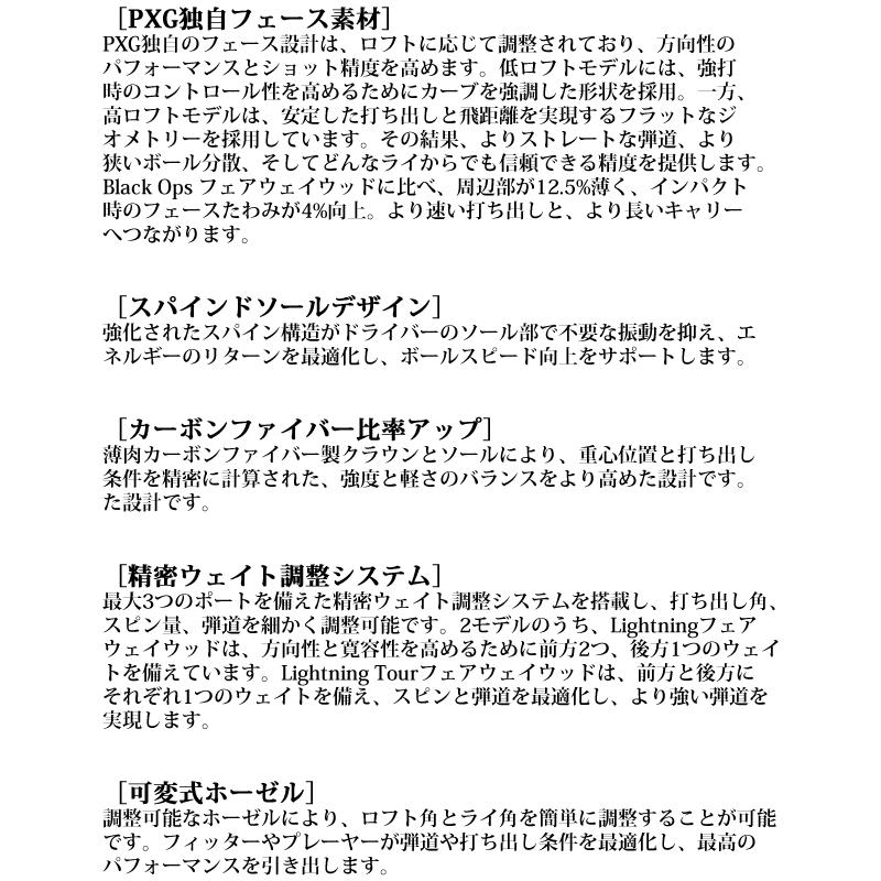 PXG フェアウェイウッド Lightning ライトニング フェアウェイウッド ベンタス VENTUS フジクラ 左用あり 正規品_2