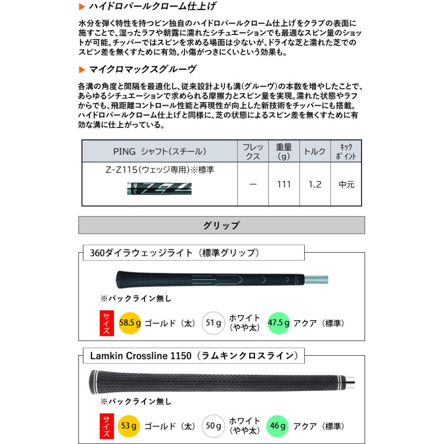 PING（ピン） チッパー PING ChipR ウェッジ スチールシャフト Z-Z115
