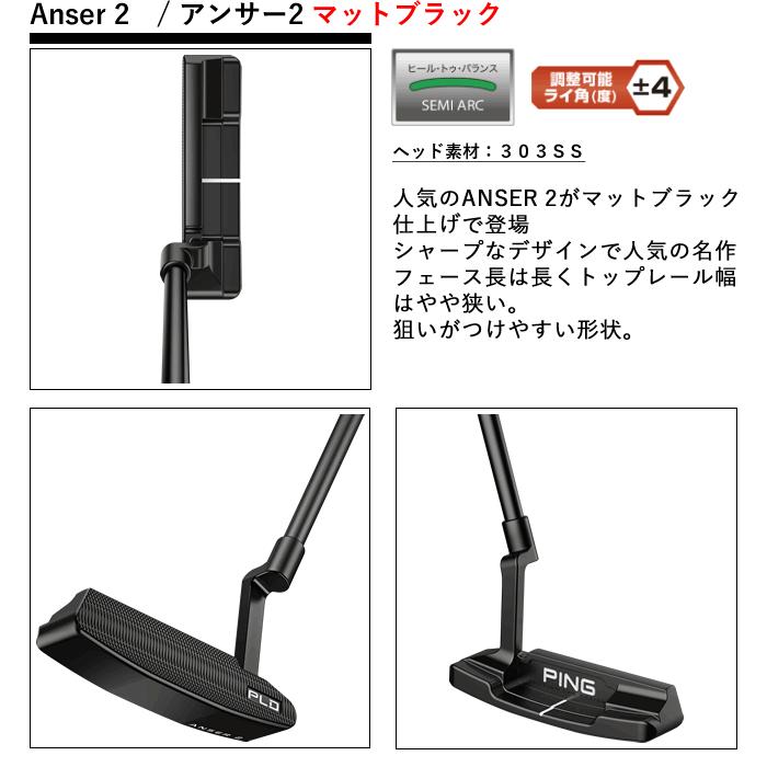 PING PLD パター アンサー2 マットブラック 仕上げ ANSER2 ピン PING PLD パター アンサー2 マットブラック 仕上げ ANSER2 ピン