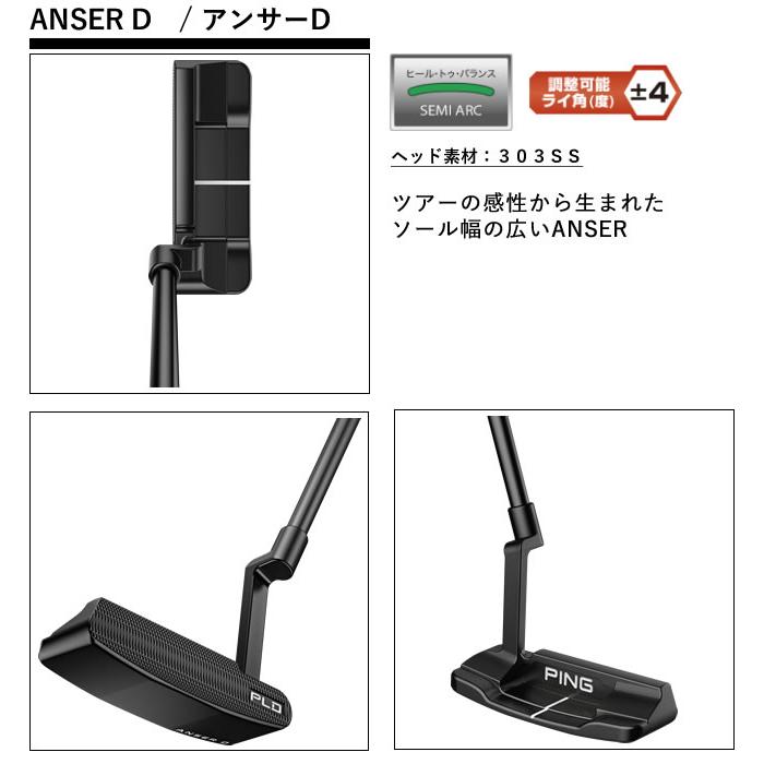 PING（ピン） PING PLD パター アンサーD ANSERD ピン型パター 削り