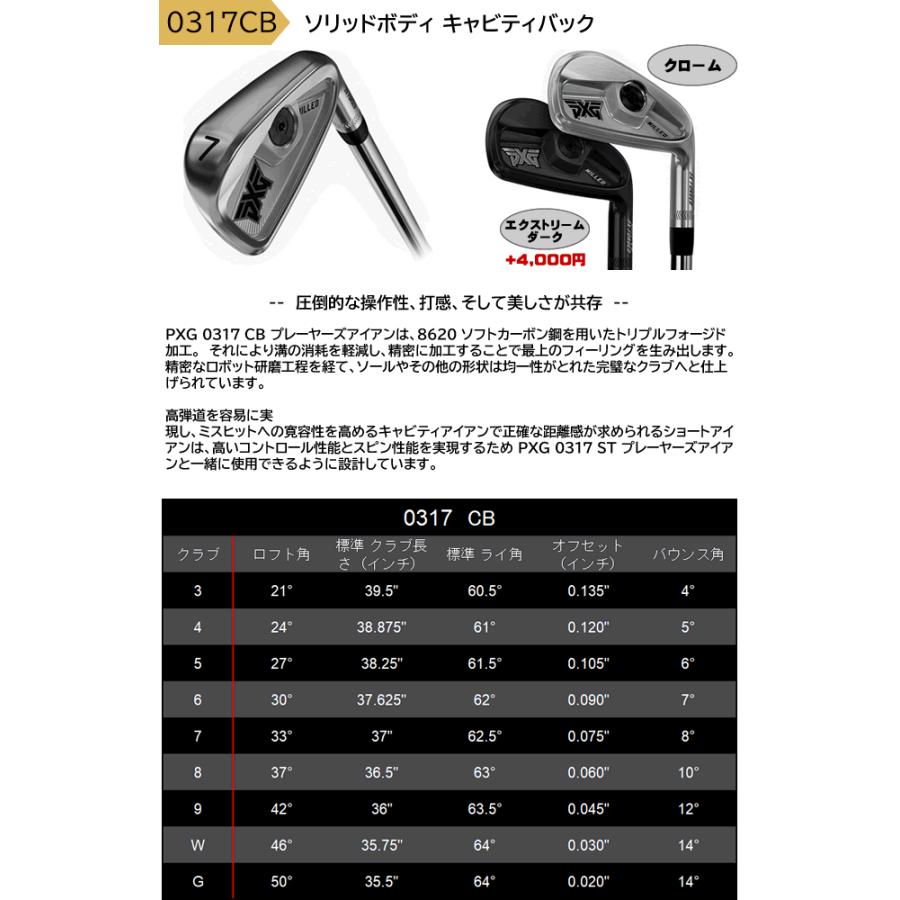 PXG 0317T 0317CB 0317ST アイアン 6本セット KBS ツアー TOUR