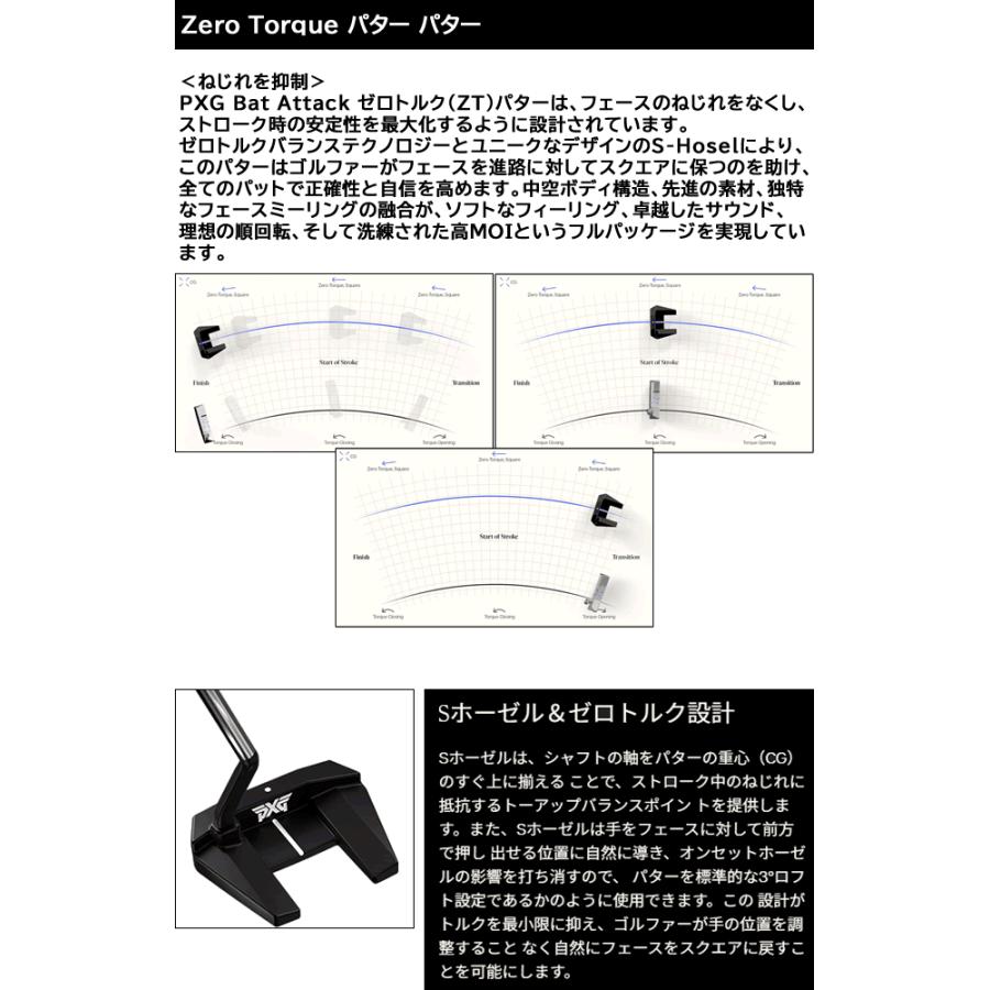 PXG ゼロトルク パター バットアタック Bat Attack Zero Torque