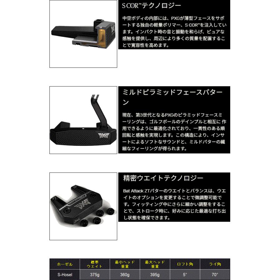 PXG バットアタック　ゼロトルクパター Bat Attack ZT Putters – PXG Japan