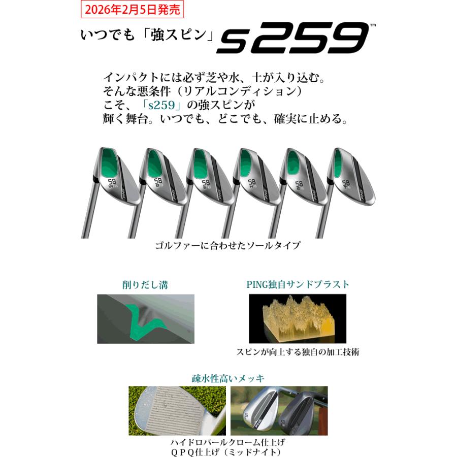 PING（ピン） ウェッジ S259 スチールシャフト モーダス ツアー 105