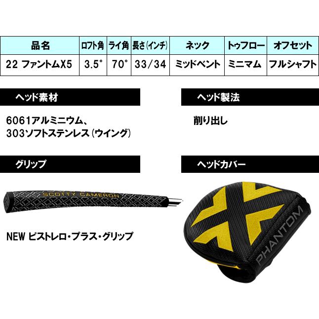 Titleist タイトリスト スコッティキャメロン ファントムX5 Titleist タイトリスト スコッティキャメロン ファントムX5