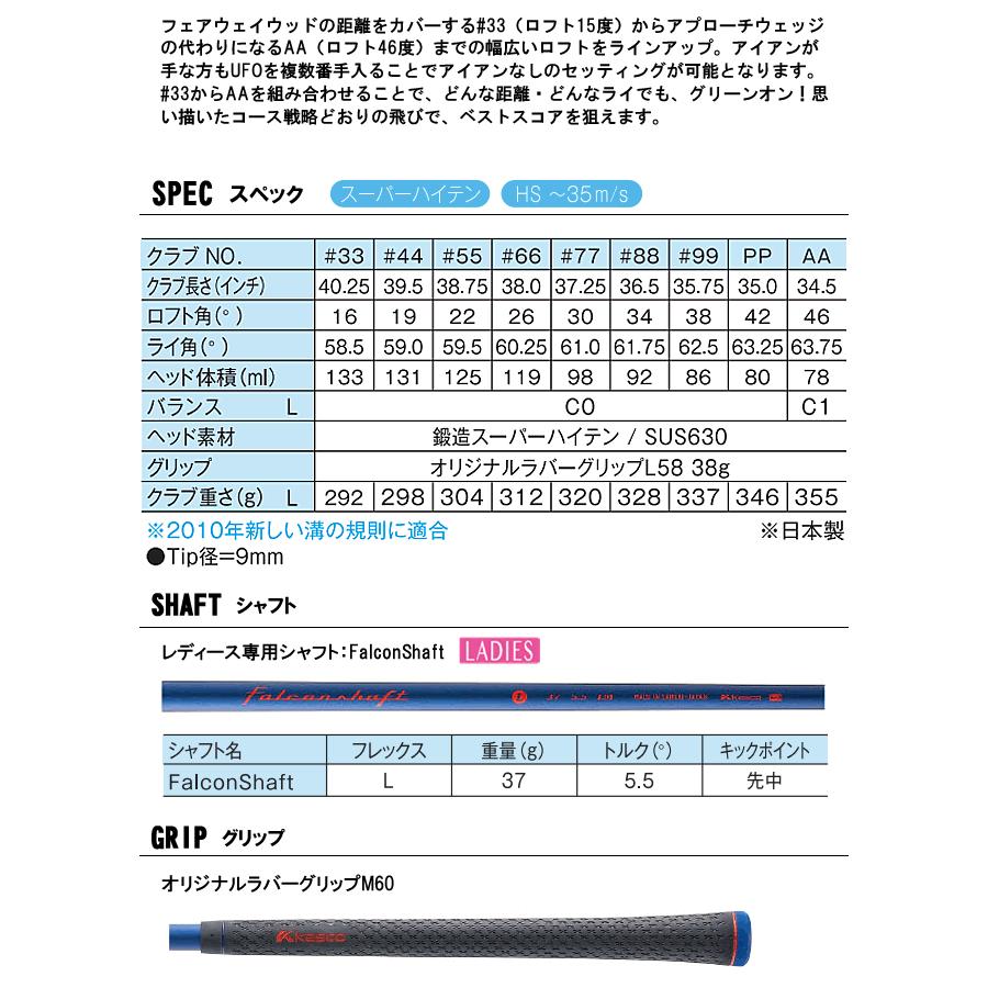 kasco UFOスピード バイ パワートルネード ユーティリティ kasco UFOスピード バイ パワートルネード ユーティリティ
