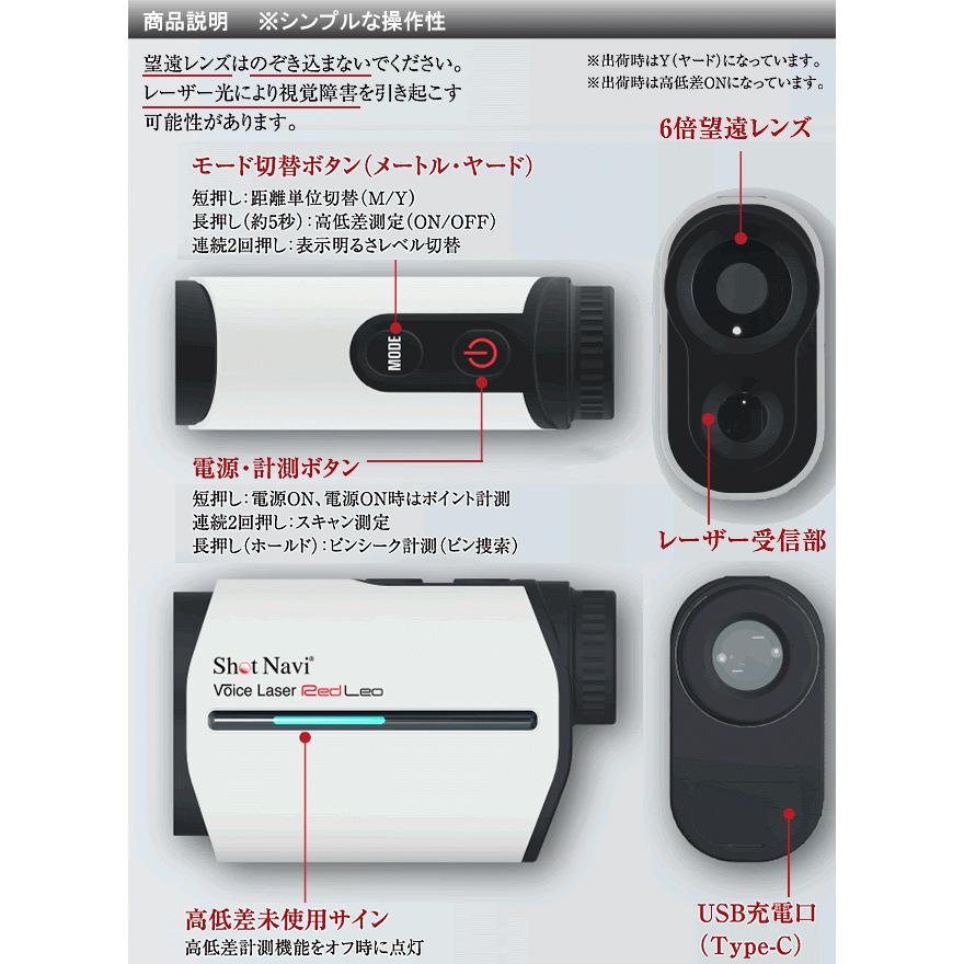 大宮 ショットナビ Shot Navi 正規品 ゴルフ ボォイスレーザーレッド レオ ゴルフ用レーザー距離計 Voice Laser Red Leo 限定製作 Www Brandingby8 Com