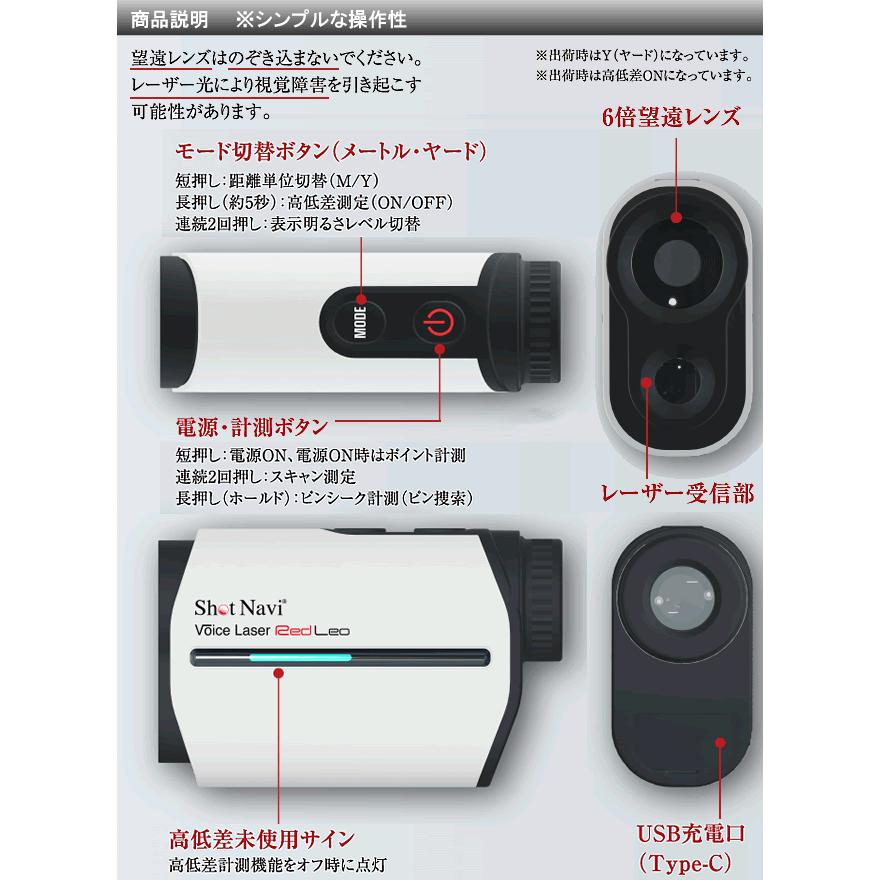 Shot Naviゴルフレーザー距離計　Voice Laser Red Leo led_leo_n0613_01.jpg