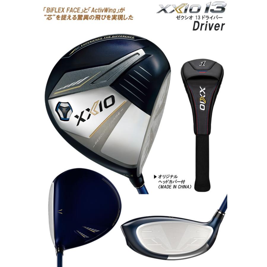 XXIOゼクシオ13 MP1300 ドライバー ヘッドカバー付き XXIO ダンロップ DUNLOP ゼクシオ13(サーティーン) XXIO13 ドライバー