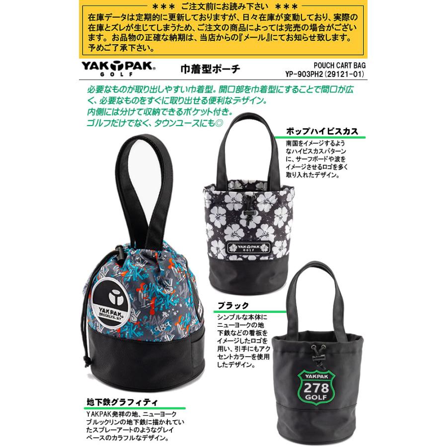 YAKPAK ブラック ゴルフトートバッグヤックパック巾着型ポーチ カートポーチ YAKPAK ヤックパック YAK PAK GOLF ゴルフ 巾着型ポーチ カート