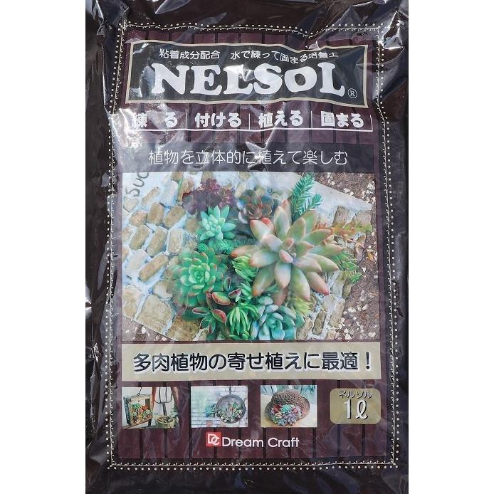 固まる土 ネルソル Nelsol 1リットル 吉坂包装 多肉植物 グリーンプラザ山長ヤフーショッピング店 通販 Yahoo ショッピング