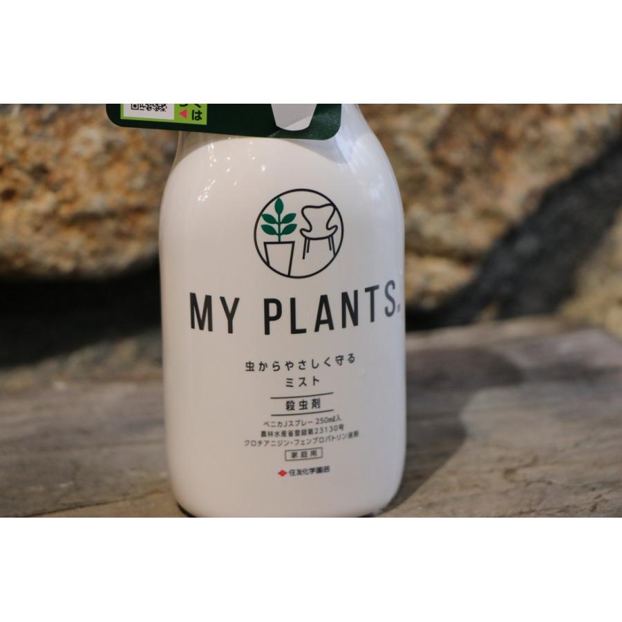KINCHO園芸 （旧：住友化学園芸） MY PLANTS 虫からやさしく