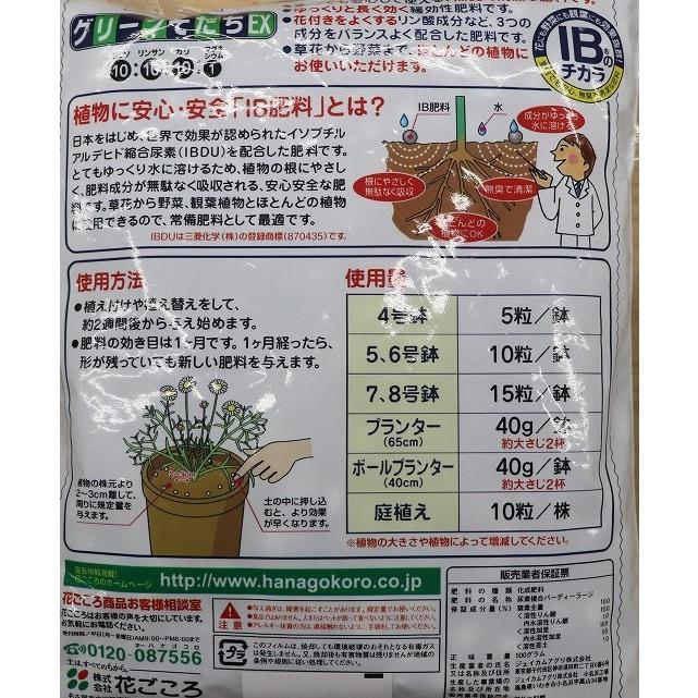 グリーンそだちEX 1.4kg 追肥 緩効性肥料 IB化成 : グリーンプラザ
