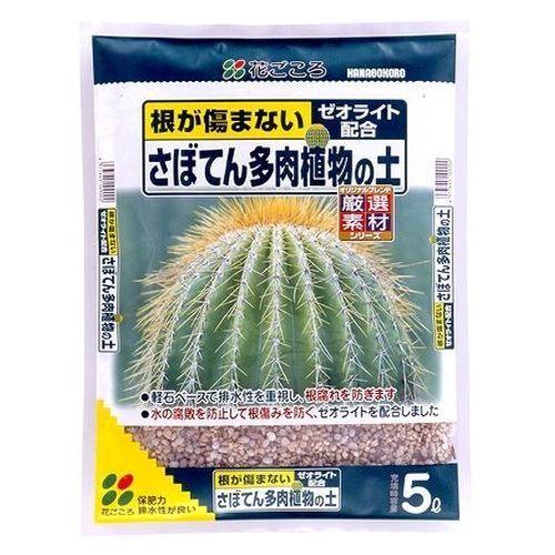 培養土 花ごころ サボテン多肉植物の土