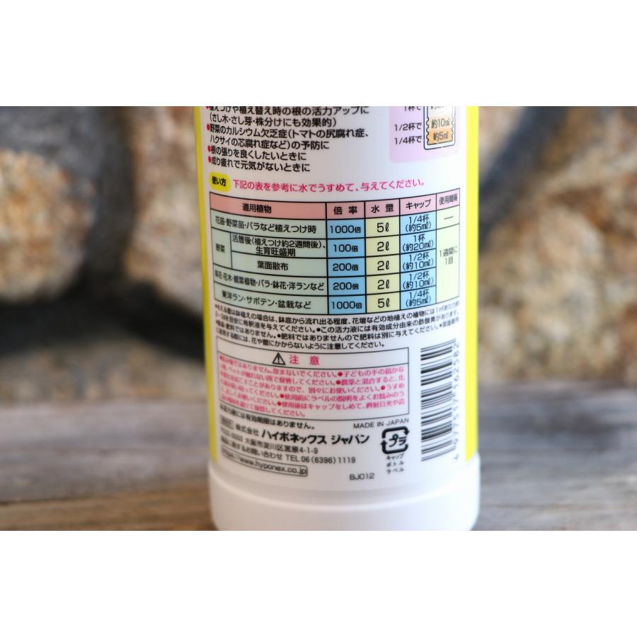 ハイポネックス リキダス 800ml 活力液 : グリーンプラザ山長ヤフー