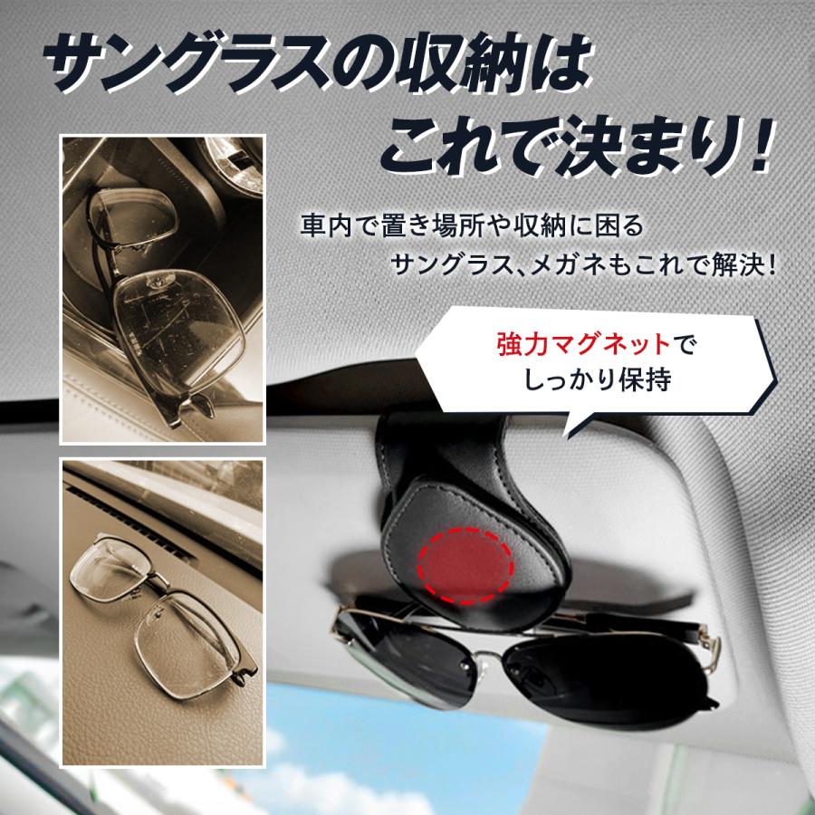 サングラスホルダー 車 サングラス クリップ サンバイザー ホルダー レザー PU 車内 収納 車用 ケース |  | 10