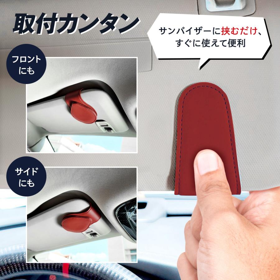 サングラスホルダー 車 サングラス クリップ サンバイザー ホルダー レザー PU 車内 収納 車用 ケース |  | 12