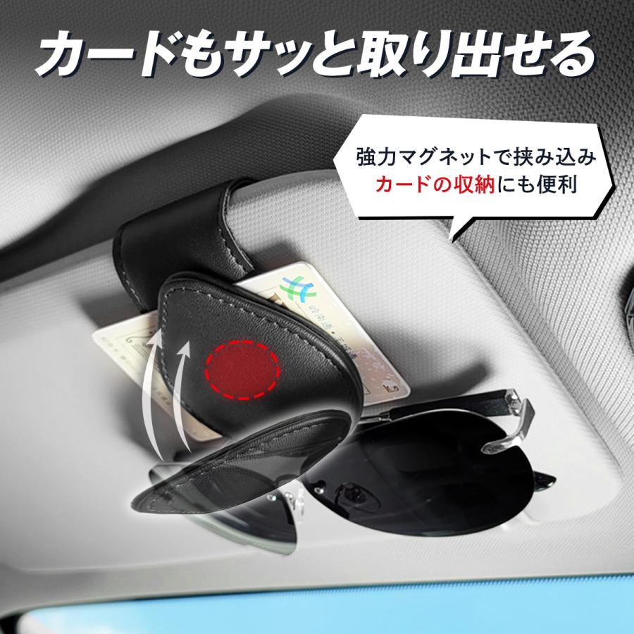 サングラスホルダー 車 サングラス クリップ サンバイザー ホルダー レザー PU 車内 収納 車用 ケース |  | 13