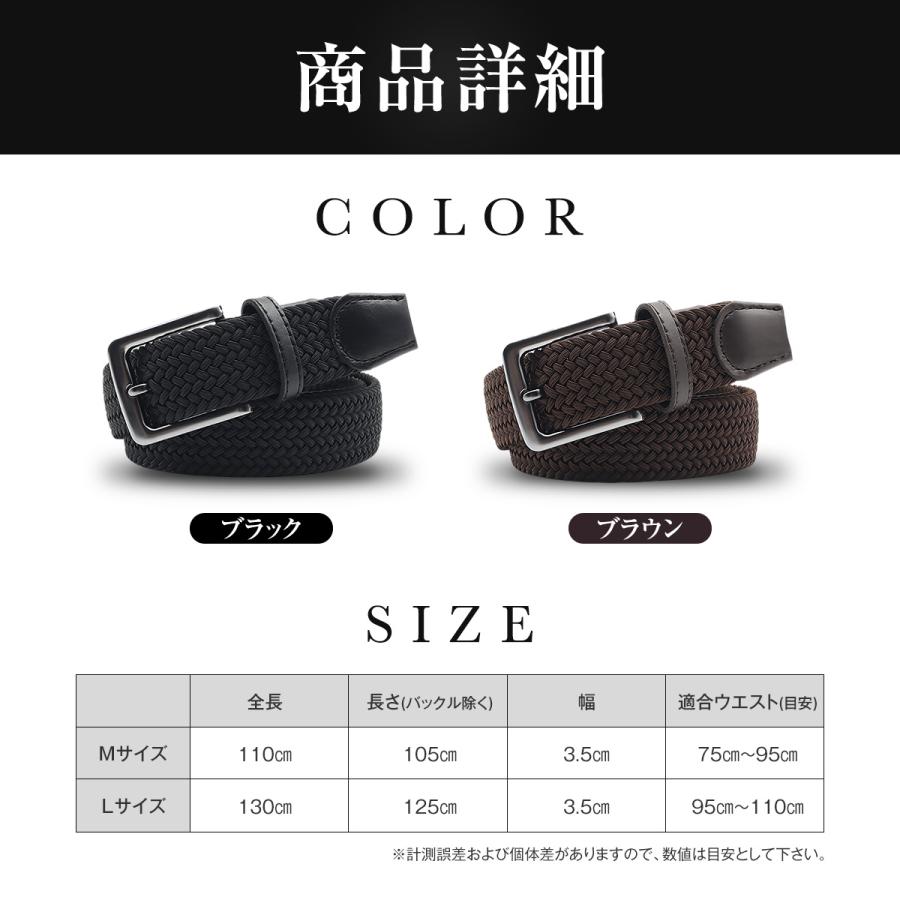 ベルト メンズ メッシュ ベルト 編み込み 穴なし 無段階 カジュアル ビジネス 伸縮 ストレッチ 40代 50代 |  | 09