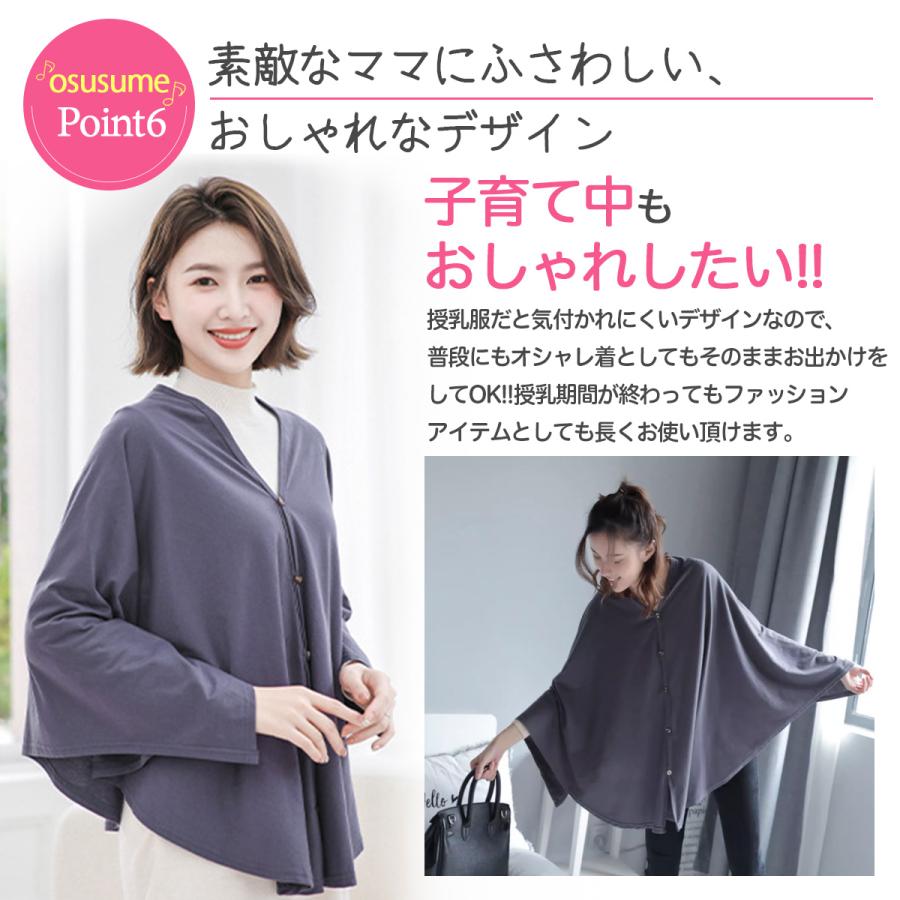 授乳ケープ ポンチョ 授乳服 授乳カバー 春 夏 秋 冬 目隠し トップス 出産祝い |  | 09