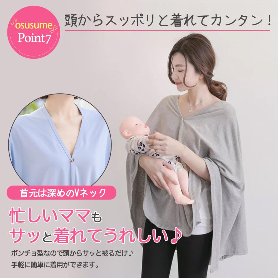 授乳ケープ ポンチョ 授乳服 授乳カバー 春 夏 秋 冬 目隠し トップス 出産祝い |  | 10