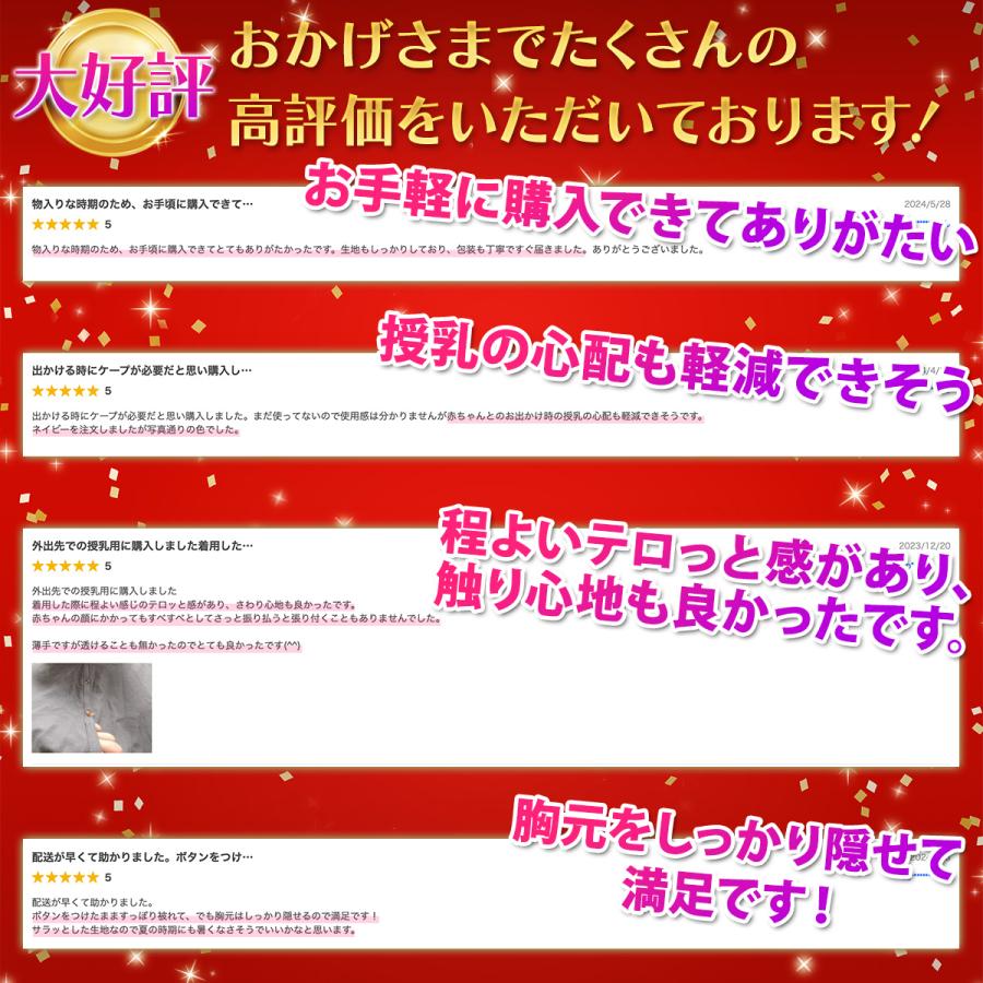 授乳ケープ ポンチョ 授乳服 授乳カバー 春 夏 秋 冬 目隠し トップス 出産祝い |  | 02