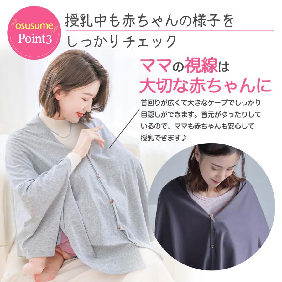 授乳ケープ ポンチョ 授乳服 授乳カバー 春 夏 秋 冬 目隠し トップス 出産祝い |  | 06