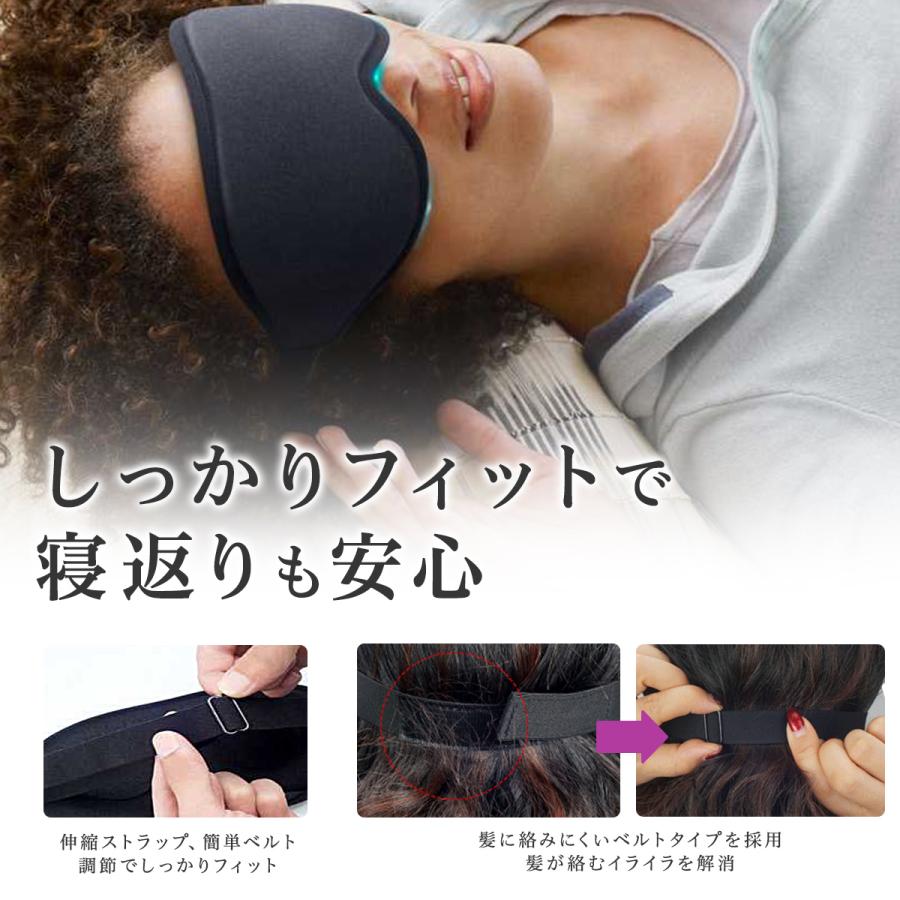 アイマスク 睡眠 遮光 シルク アイピロー 快眠 安眠 旅行 疲れ目 3D 立体 仮眠 眼精疲労 |  | 07