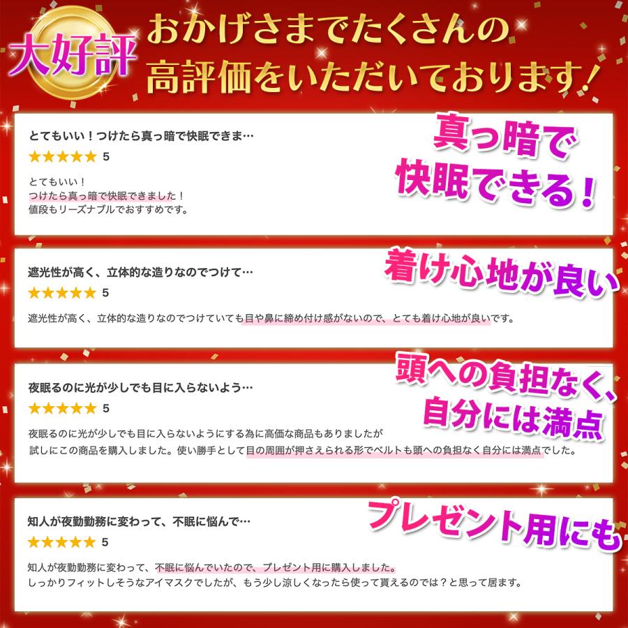 アイマスク 睡眠 遮光 シルク アイピロー 快眠 安眠 旅行 疲れ目 3D 立体 仮眠 眼精疲労 |  | 01