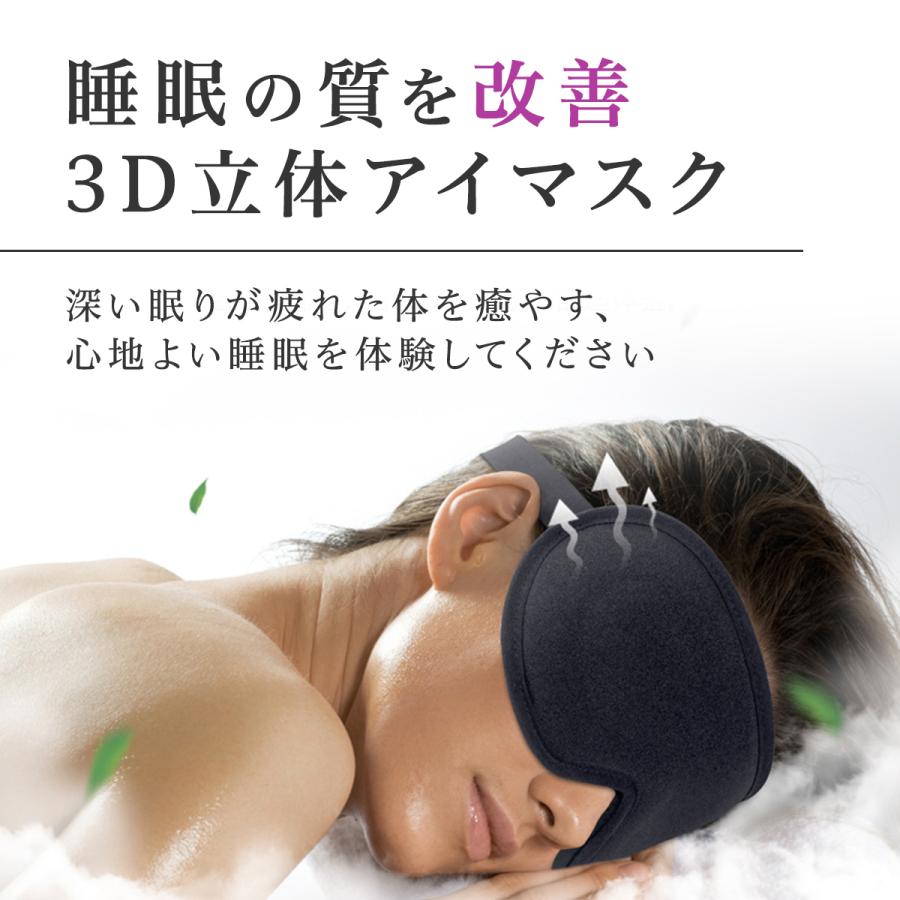 公式ショップ アイマスク 睡眠 遮光 快眠 シルク 仮眠 立体 アイピロー 疲れ目 3D 安眠 旅行 眼精疲労 アイマスク 