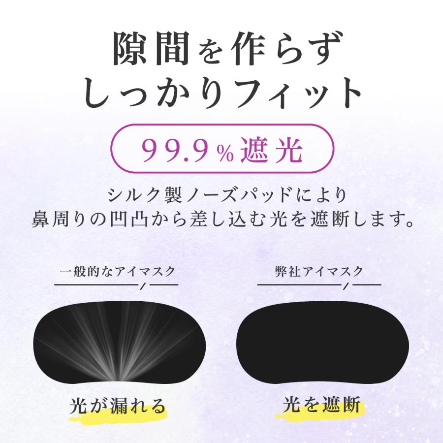 アイマスク 睡眠 遮光 シルク アイピロー 快眠 安眠 旅行 疲れ目 3D 立体 仮眠 眼精疲労 |  | 04