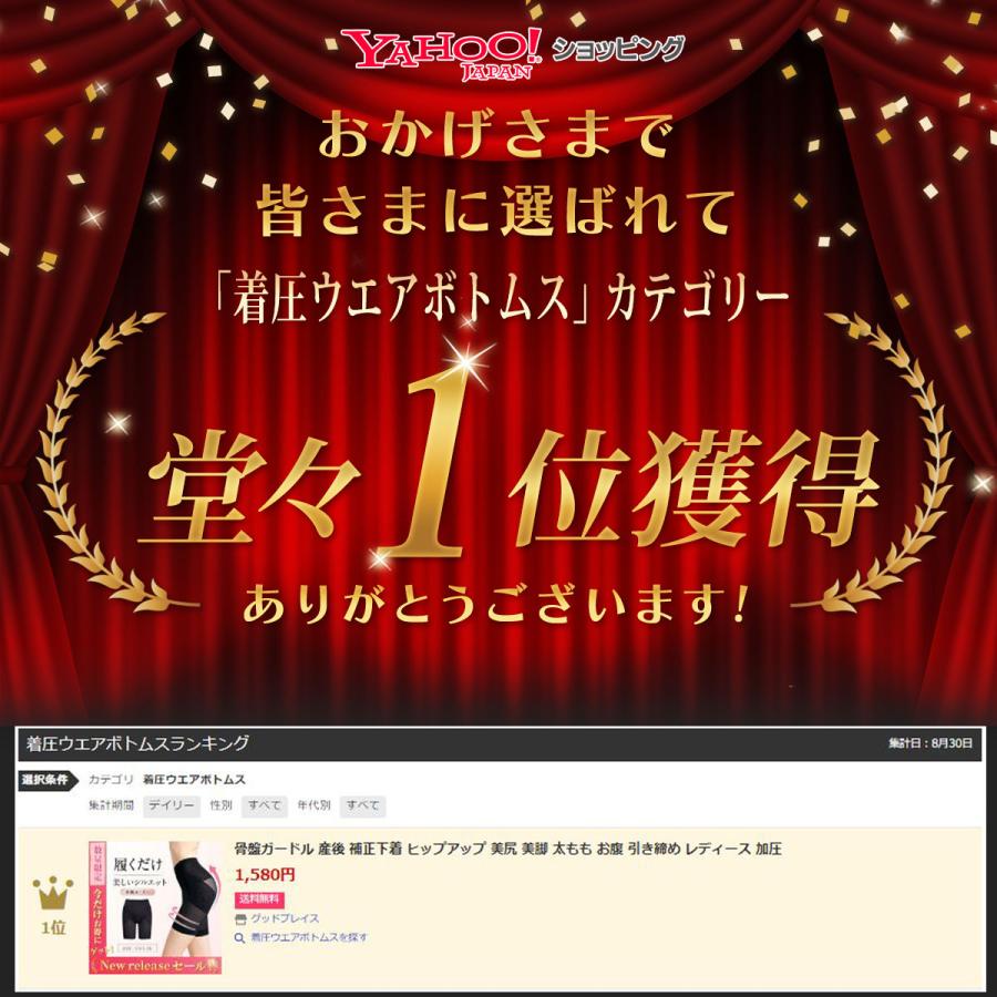 骨盤ガードル 産後 補正下着 ヒップアップ  美尻 美脚 太もも お腹 引き締め レディース 加圧 |  | 09