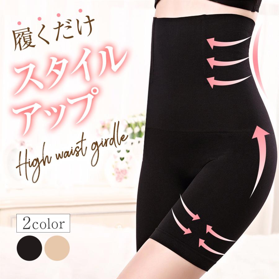 ガードル ハイウエスト 補正下着 お腹引き締め 産後 骨盤 着圧 ぽっこりお腹 50代 40代 30代 | 