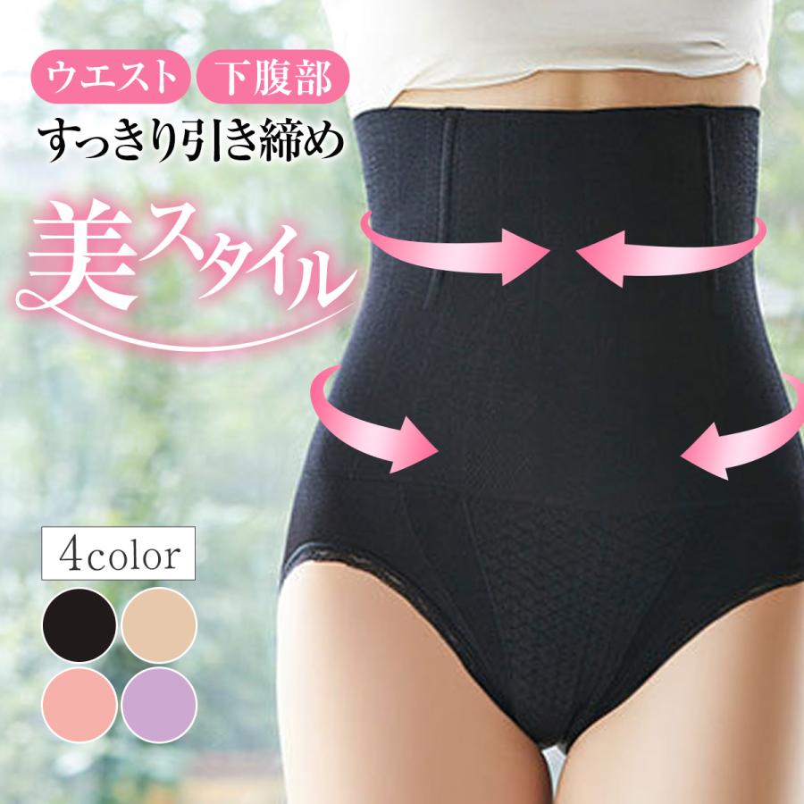 ガードル ハイウエスト 補正下着 ショーツ レディース お腹引き締め 40代 50代 骨盤矯正 矯正下着 大きいサイズ | 