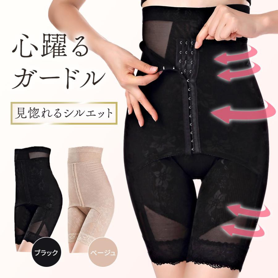 ガードル 補正下着 ハイウエスト 産後 骨盤ガードル お腹引き締め ウエスト くびれ ニッパー 美尻 美脚 30代 40代 | 