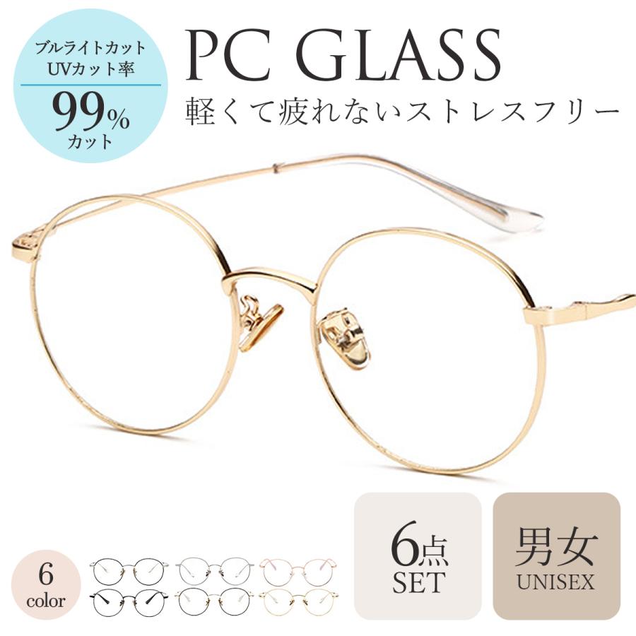 ブルーライトカットメガネ PCメガネ PC眼鏡  パソコンメガネ 眼鏡 メンズ レディース おしゃれ 伊達眼鏡 伊達メガネ の商品画像