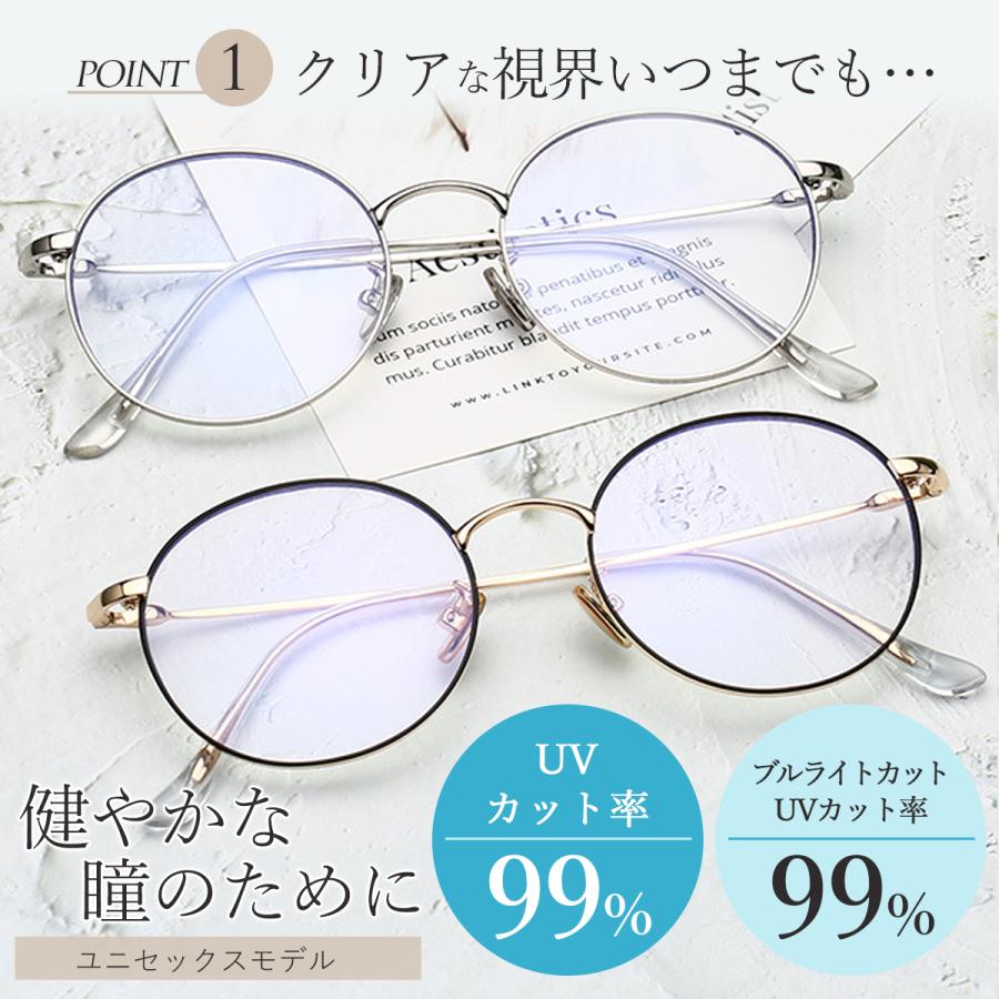 ブルーライトカットメガネ PCメガネ PC眼鏡  パソコンメガネ 眼鏡 メンズ レディース おしゃれ 伊達眼鏡 伊達メガネ |  | 11