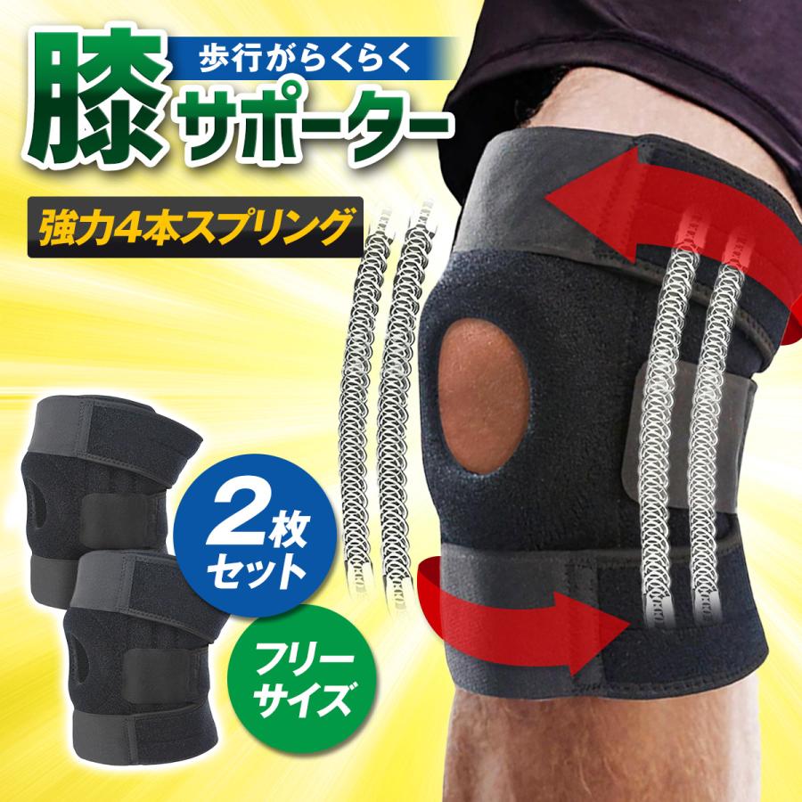 膝 サポーター 高齢者 膝痛 スポーツケア ひざ ヒザ 大きいサイズ 加齢 変形性膝関節症 ケガ 保護 | 
