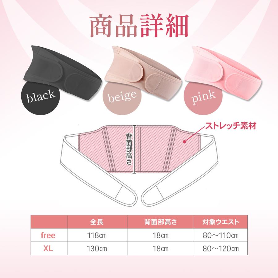 腹帯 妊婦帯 マタニティベルト 妊娠ベルト 大きめ 手術後 マタニティ 腰痛 骨盤ベルト 産前 産後 戌の日 お祝い |  | 08
